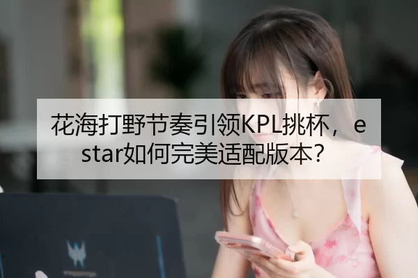 hua-hai-da-ye-jie-zou-yin-ling-tiao-bei-ru-he-wan-mei-shi-pei-ban-ben-2-846.jpg
