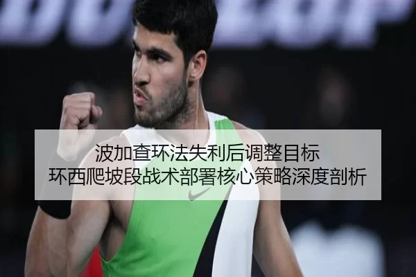 bo-jia-cha-huan-fa-shi-li-hou-tiao-zheng-mu-biao-huan-xi-pa-po-duan-zhan-shu-bu-shu-he-xin-ce-lve-shen-du-pou-xi-2-404.jpg