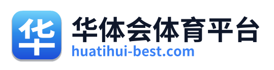 华体会体育平台